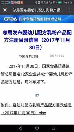 突發！第26批名單出爐，配方奶粉數量已達722個 嬰幼兒配方乳粉創新高